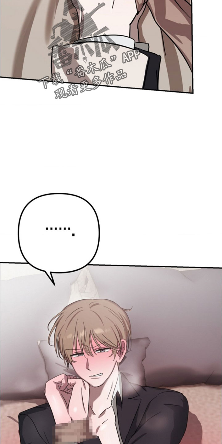 喂饱你表情包漫画,第27章：别给我找茬（第一季完结）2图