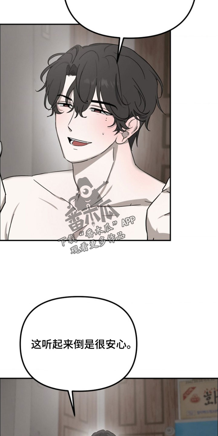 养人类给外星人吃的漫画漫画,第25章：一定会很幸福2图