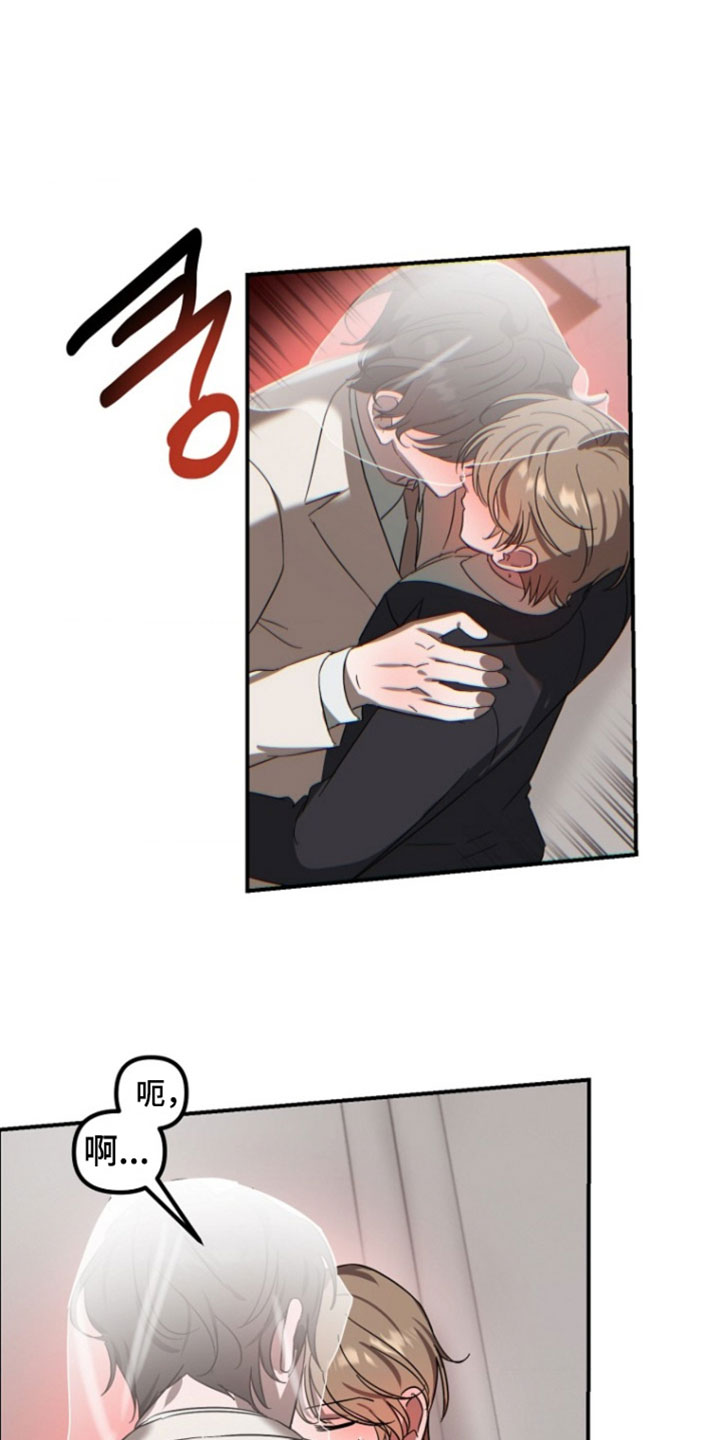 喂饱你表情包漫画,第27章：别给我找茬（第一季完结）1图