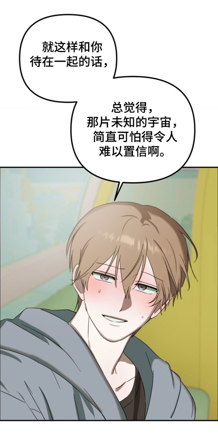 喂饱恶魔的方法漫画在哪看漫画,第24章：适应太快了1图