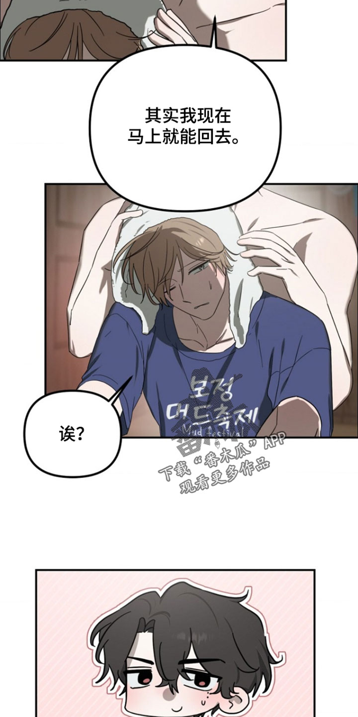 养人类给外星人吃的漫画漫画,第25章：一定会很幸福4图