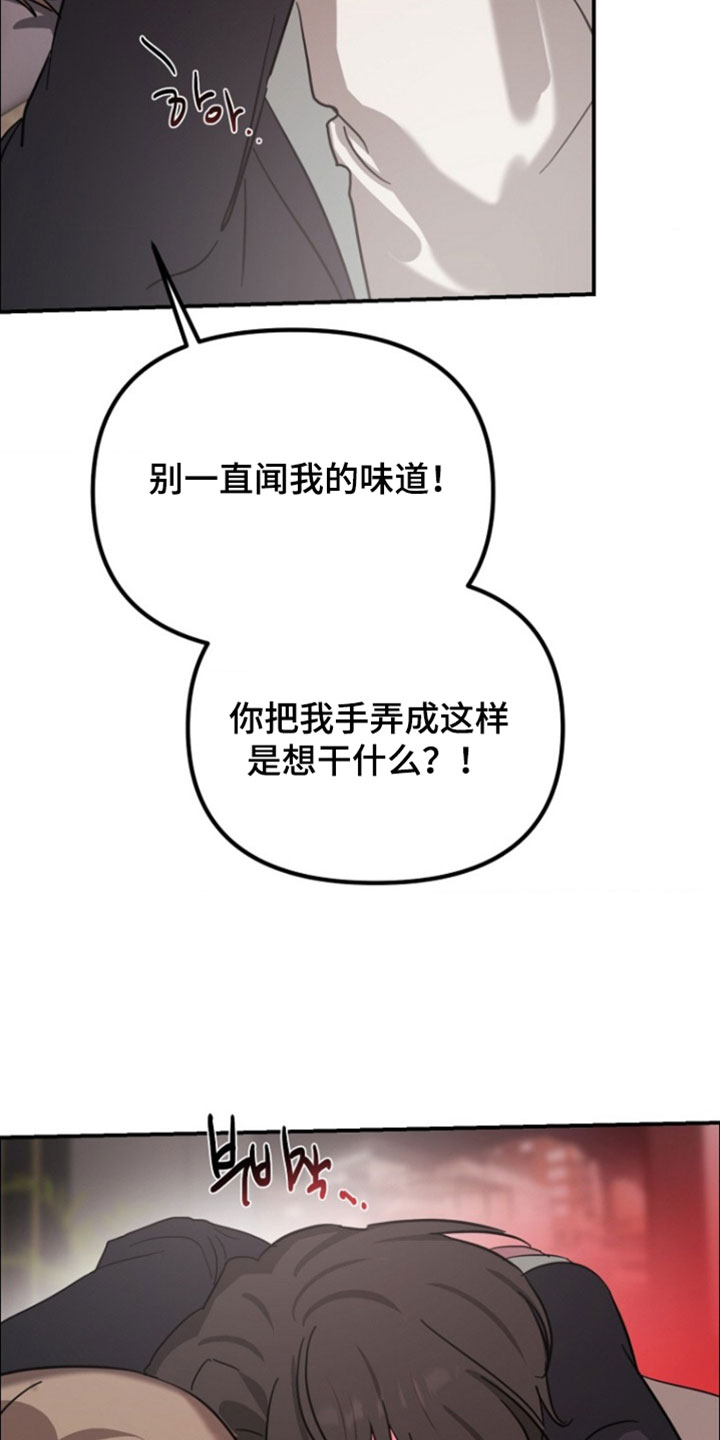 喂饱你表情包漫画,第27章：别给我找茬（第一季完结）4图