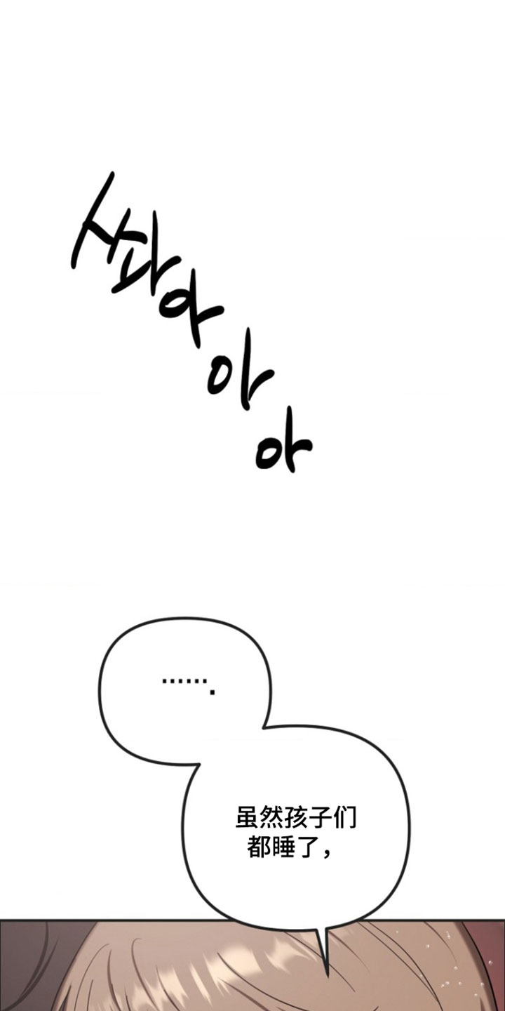 养人类给外星人吃的漫画漫画,第25章：一定会很幸福1图