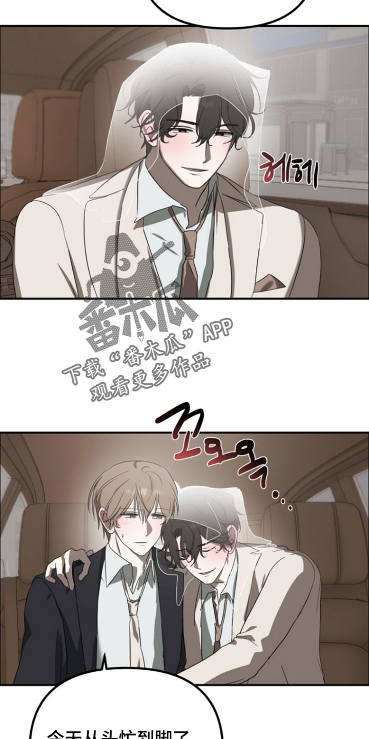 喂饱他打包带走漫画,第26章：结婚2图