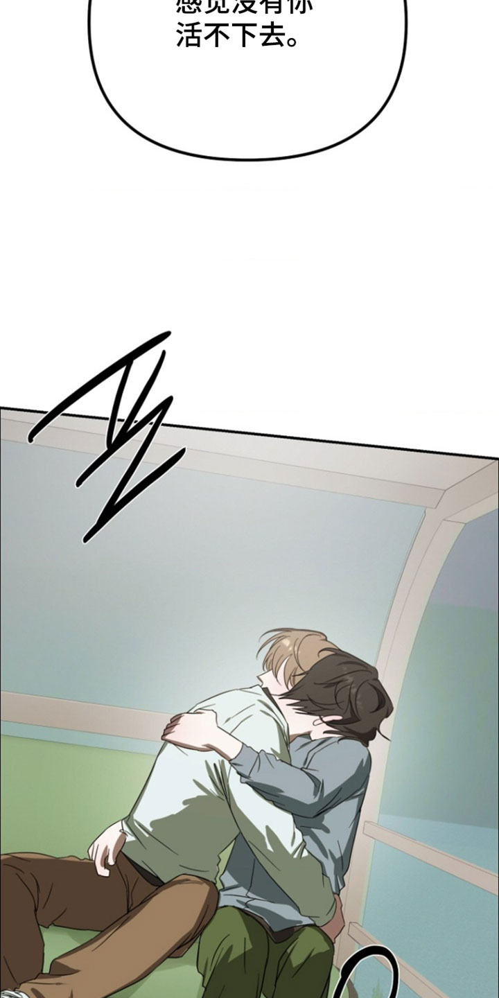 喂饱恶魔的方法漫画在哪看漫画,第24章：适应太快了3图