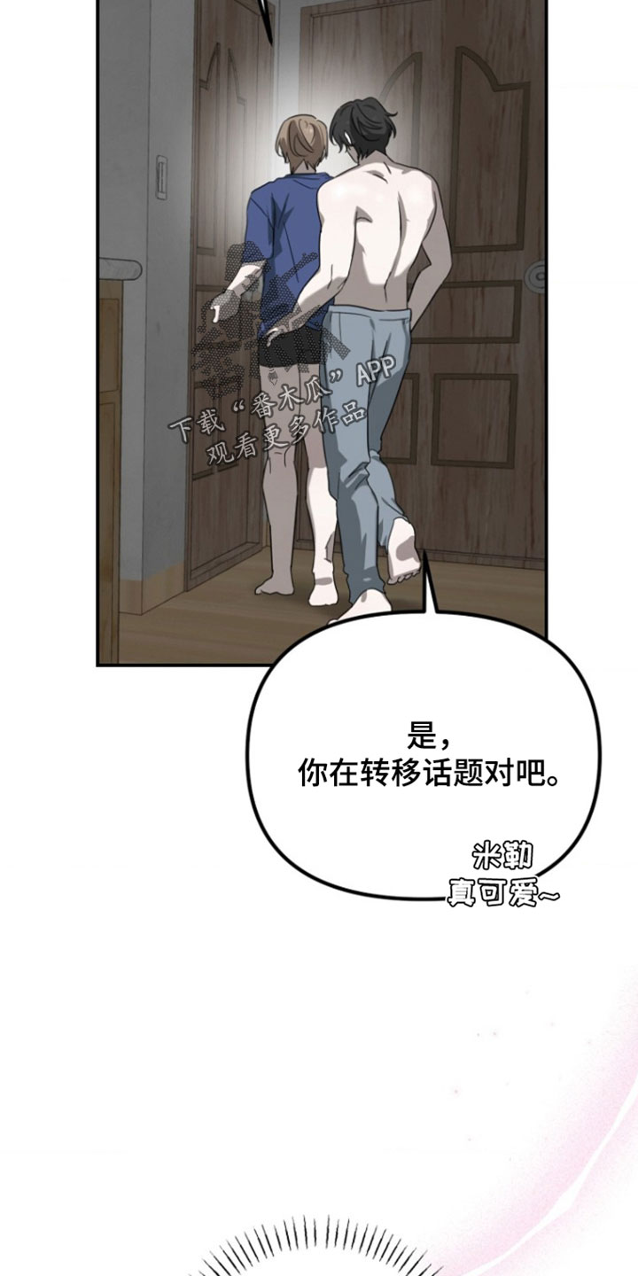 养人类给外星人吃的漫画漫画,第25章：一定会很幸福5图