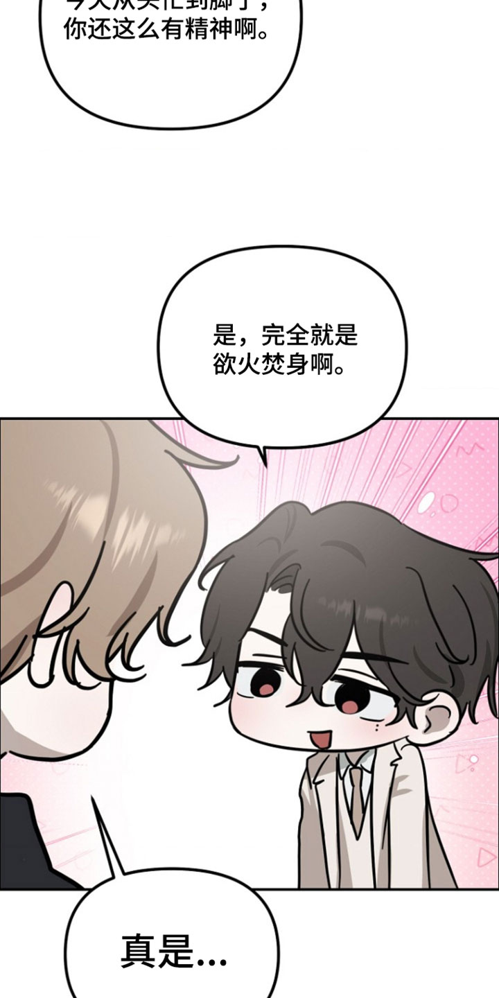 喂饱他打包带走漫画,第26章：结婚3图