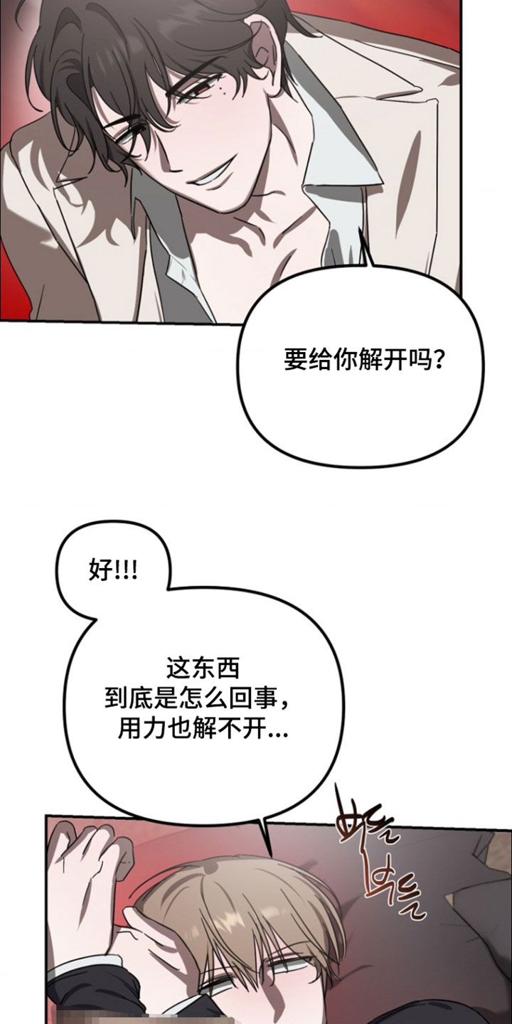 喂饱你的胃漫画,第27章：别给我找茬（第一季完结）2图