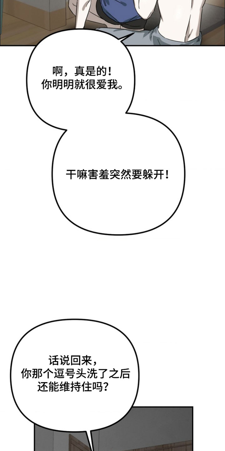 养人类给外星人吃的漫画漫画,第25章：一定会很幸福4图