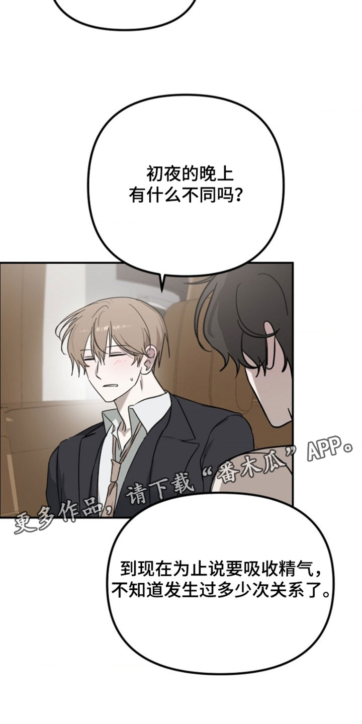 喂饱他打包带走漫画,第26章：结婚4图