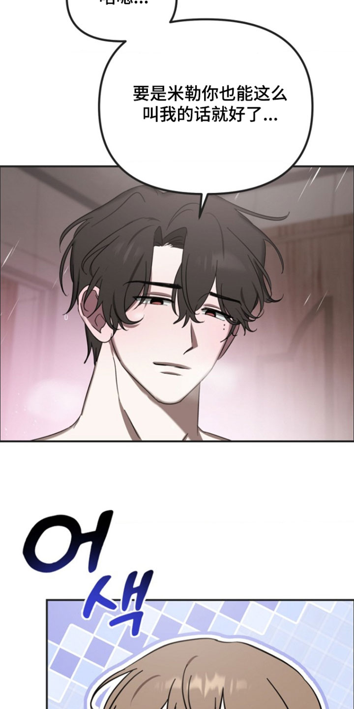 养人类给外星人吃的漫画漫画,第25章：一定会很幸福2图