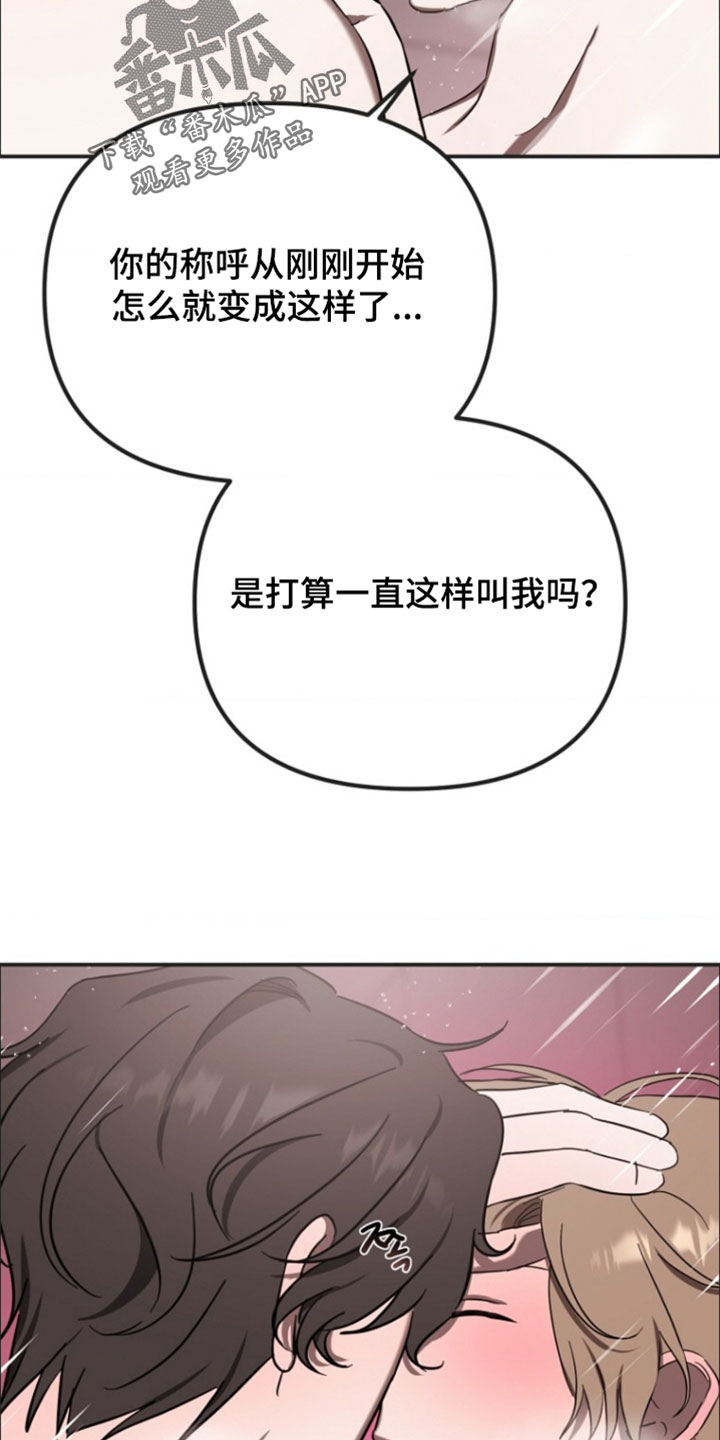 养人类给外星人吃的漫画漫画,第25章：一定会很幸福4图