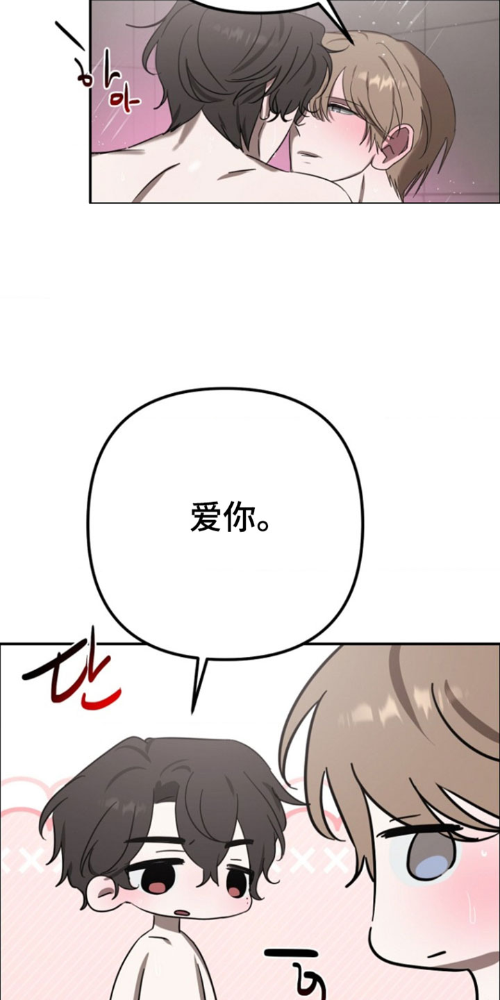 养人类给外星人吃的漫画漫画,第25章：一定会很幸福3图