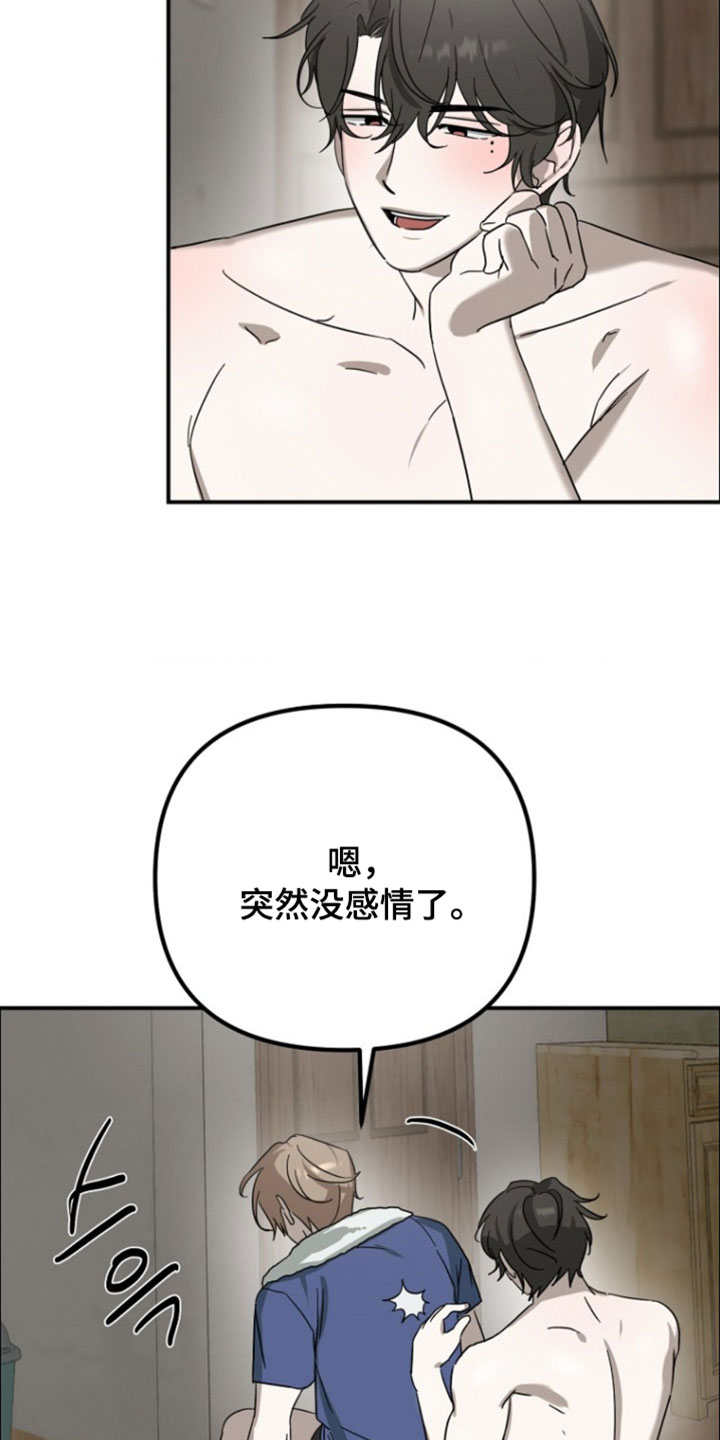 养人类给外星人吃的漫画漫画,第25章：一定会很幸福3图