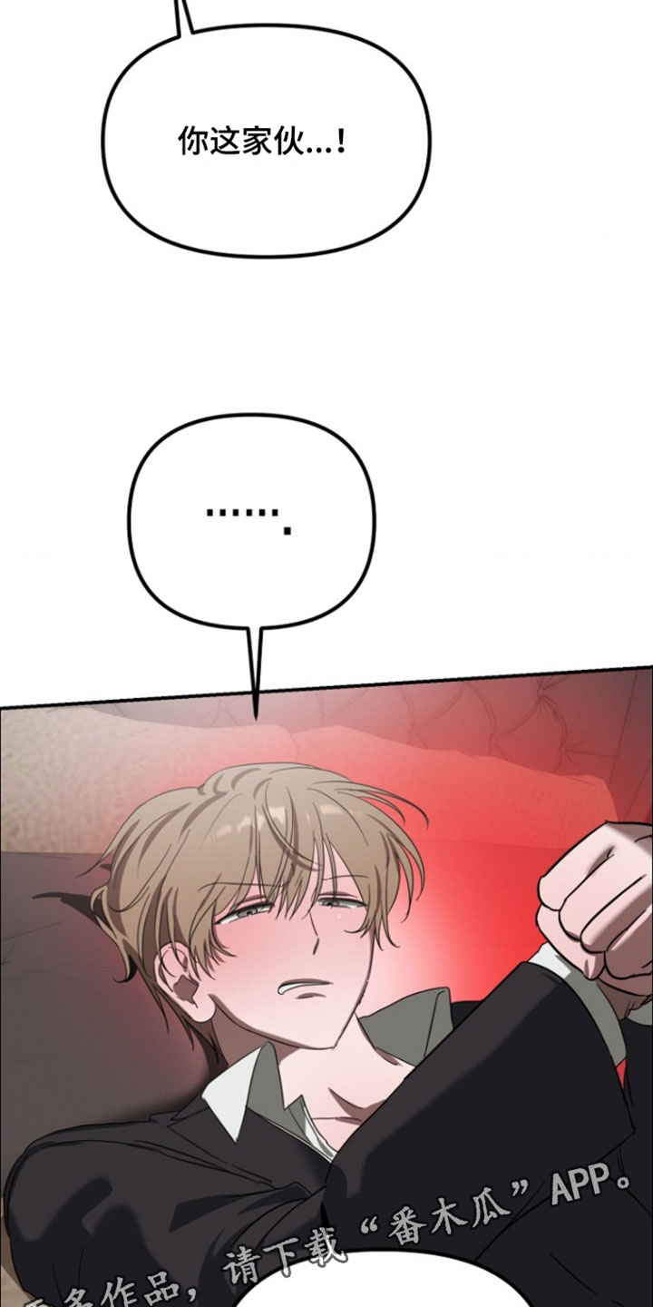 喂饱你的胃漫画,第27章：别给我找茬（第一季完结）1图