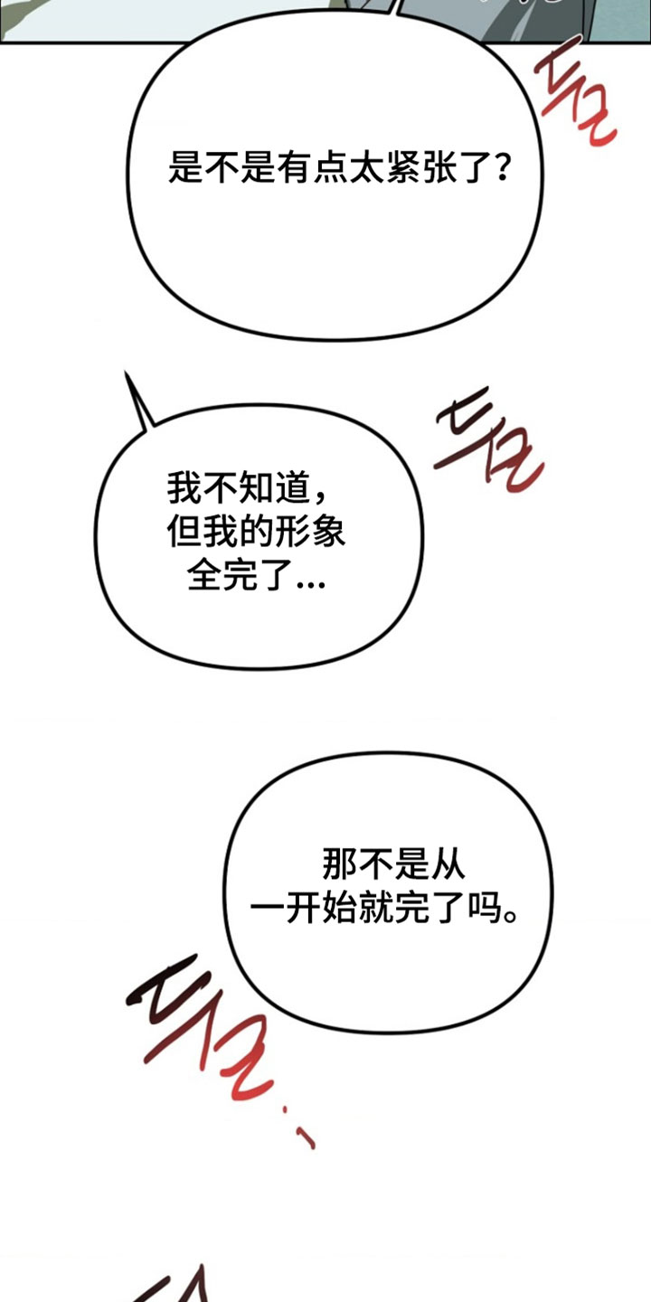 喂饱恶魔的方法漫画在哪看漫画,第24章：适应太快了5图