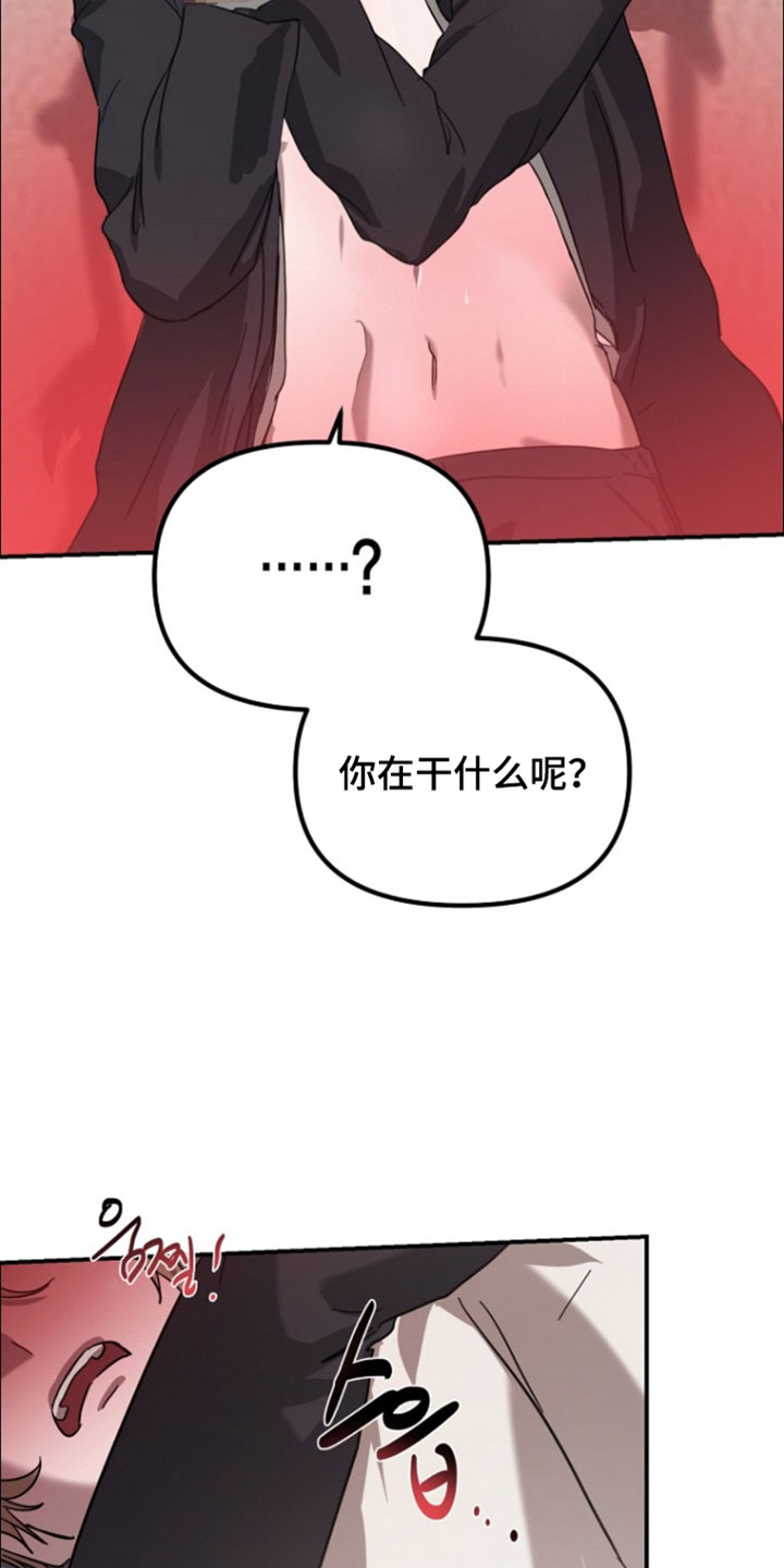 喂饱你表情包漫画,第27章：别给我找茬（第一季完结）3图