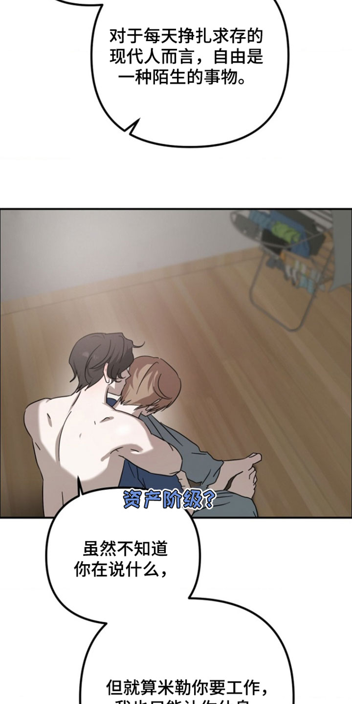 养人类给外星人吃的漫画漫画,第25章：一定会很幸福5图