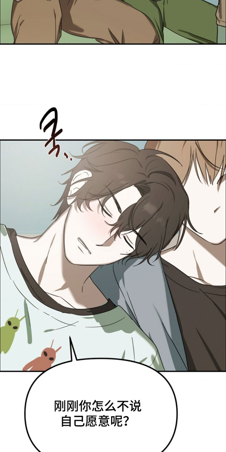 喂饱小猫特效漫画,第23章：想要和你一起生活1图