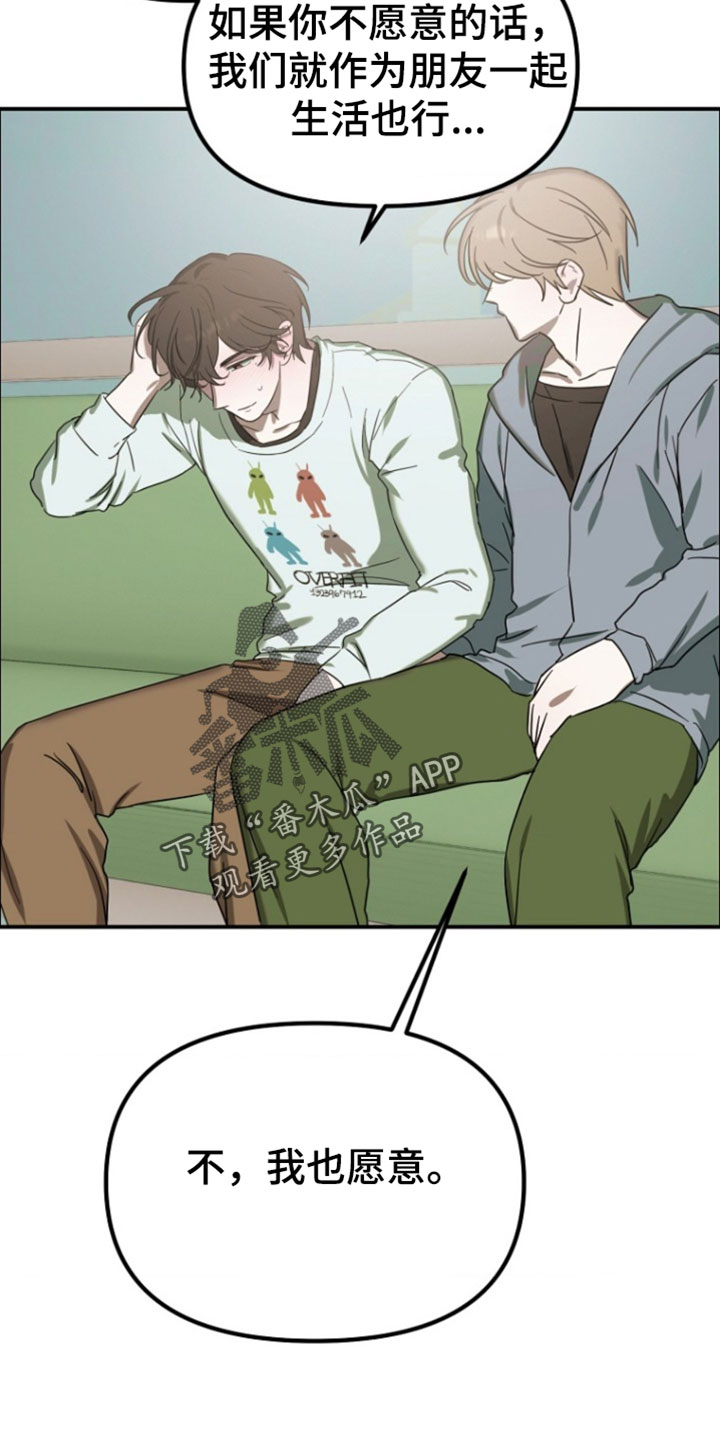 喂饱外星人漫画,第24章：适应太快了3图