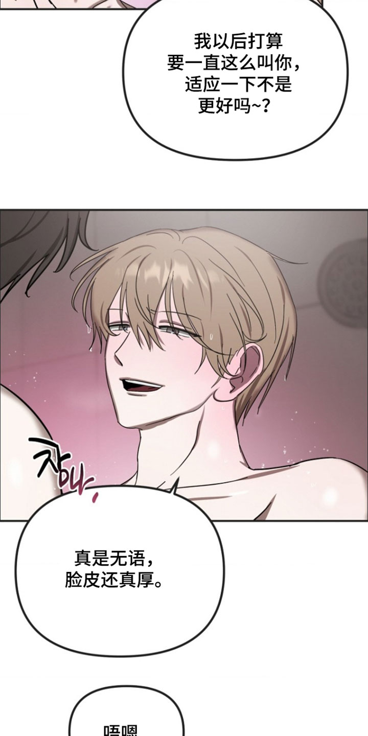 养人类给外星人吃的漫画漫画,第25章：一定会很幸福1图