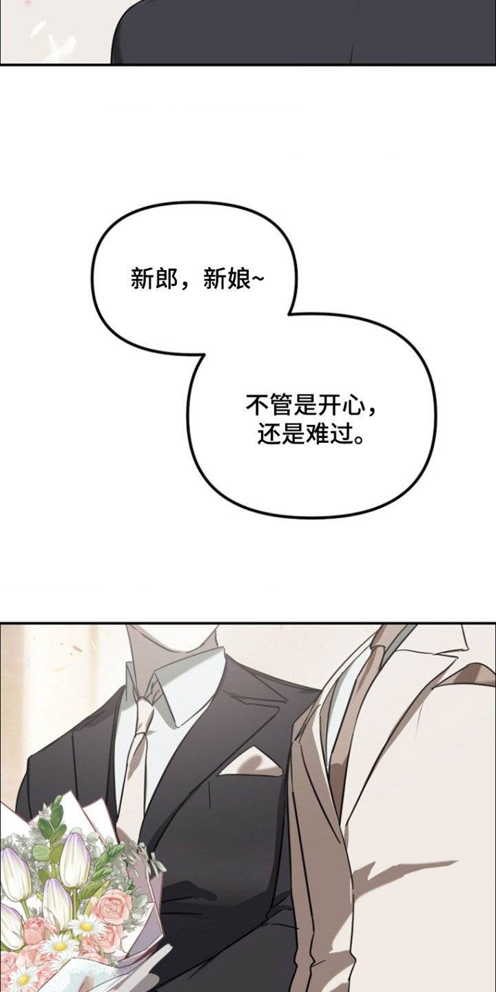 喂饱你表情包漫画,第26章：结婚3图