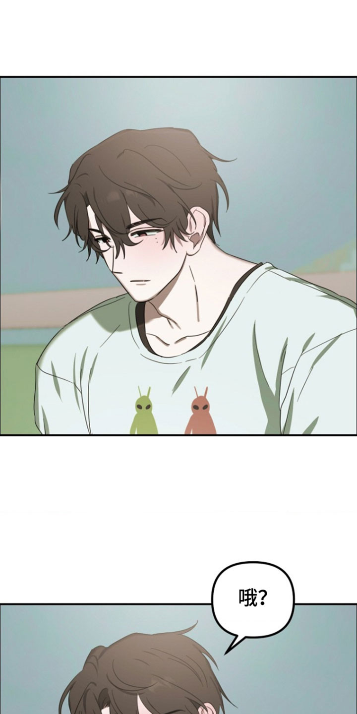 喂饱外星人漫画,第24章：适应太快了4图