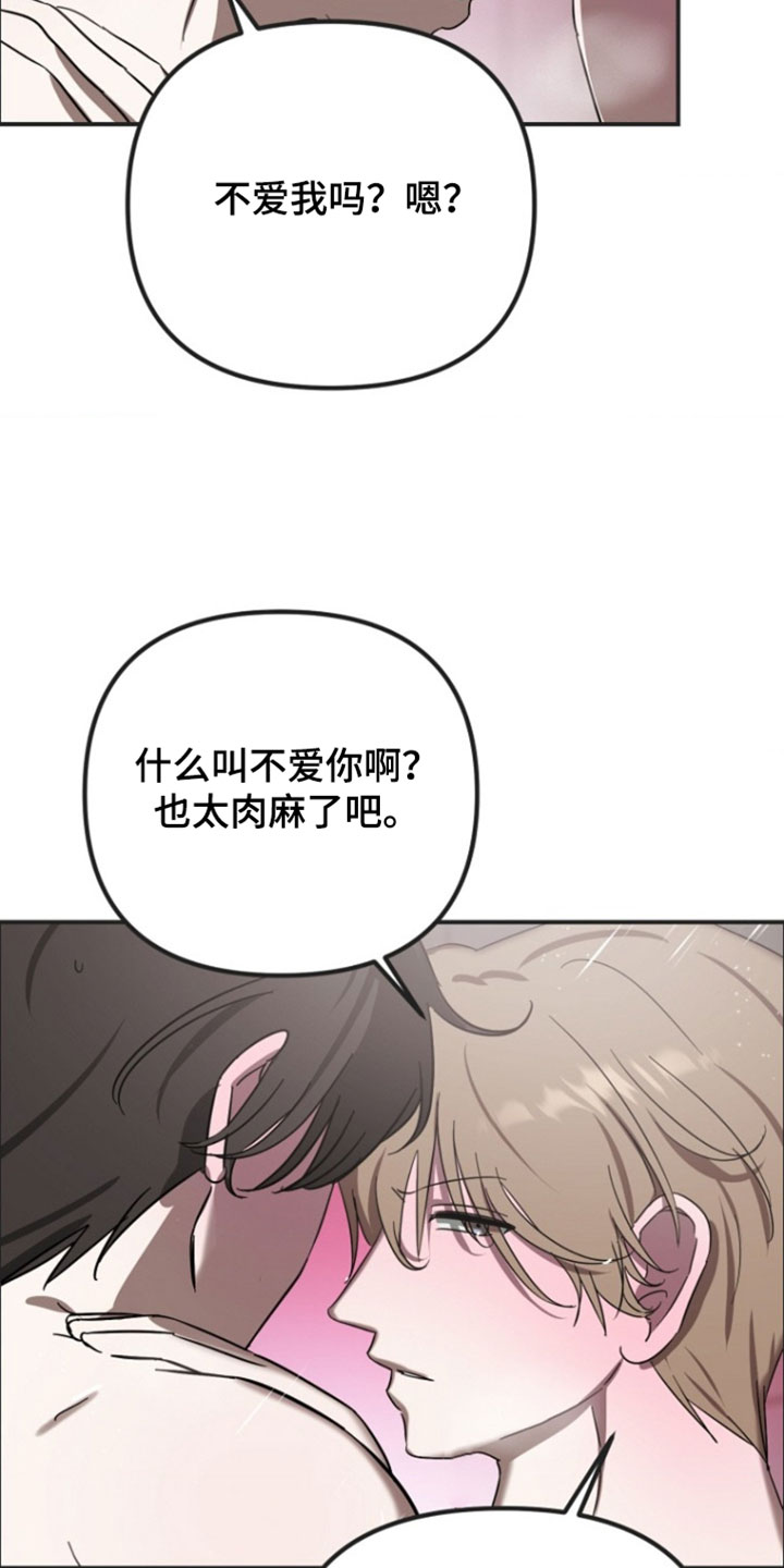 养人类给外星人吃的漫画漫画,第25章：一定会很幸福4图