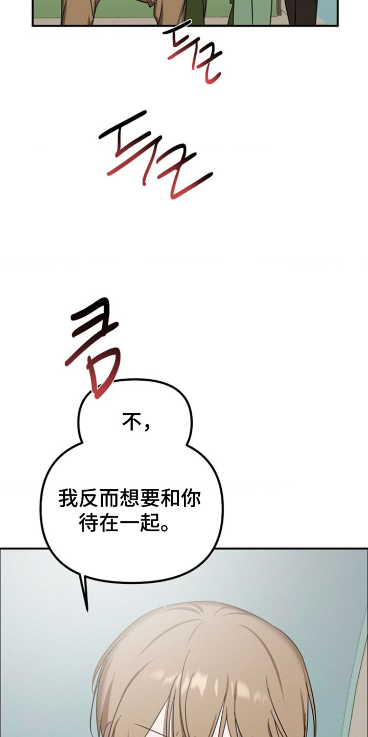 喂饱小猫特效漫画,第23章：想要和你一起生活3图