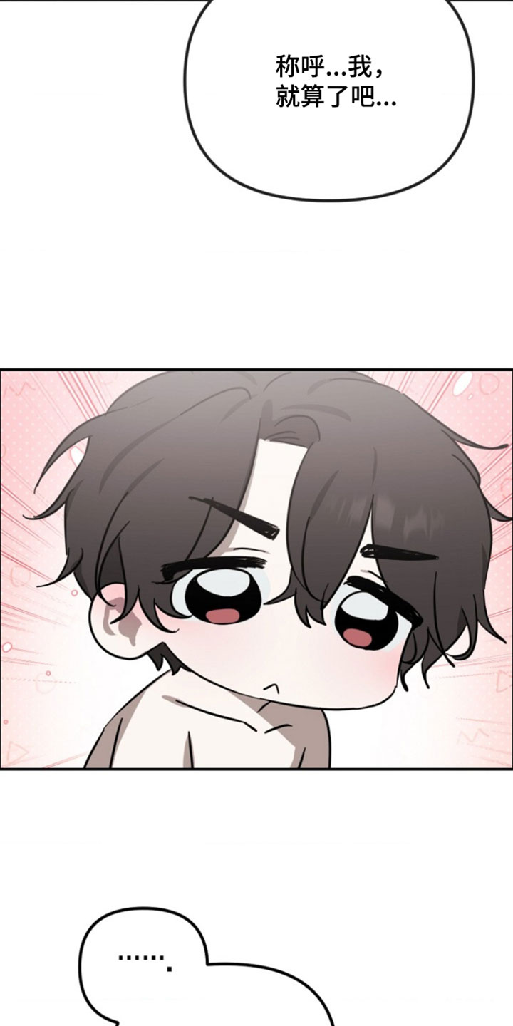 养人类给外星人吃的漫画漫画,第25章：一定会很幸福5图