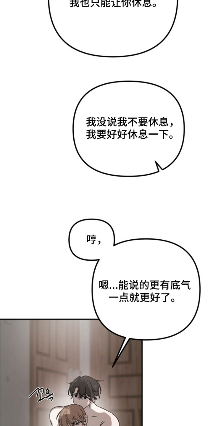 养人类给外星人吃的漫画漫画,第25章：一定会很幸福1图
