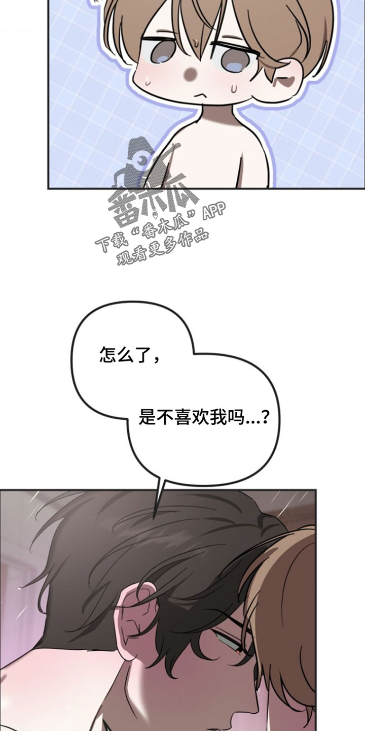 养人类给外星人吃的漫画漫画,第25章：一定会很幸福3图