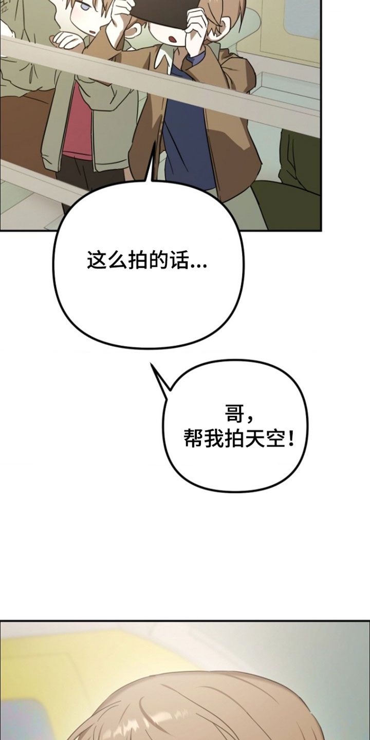 喂饱小猫特效漫画,第23章：想要和你一起生活3图
