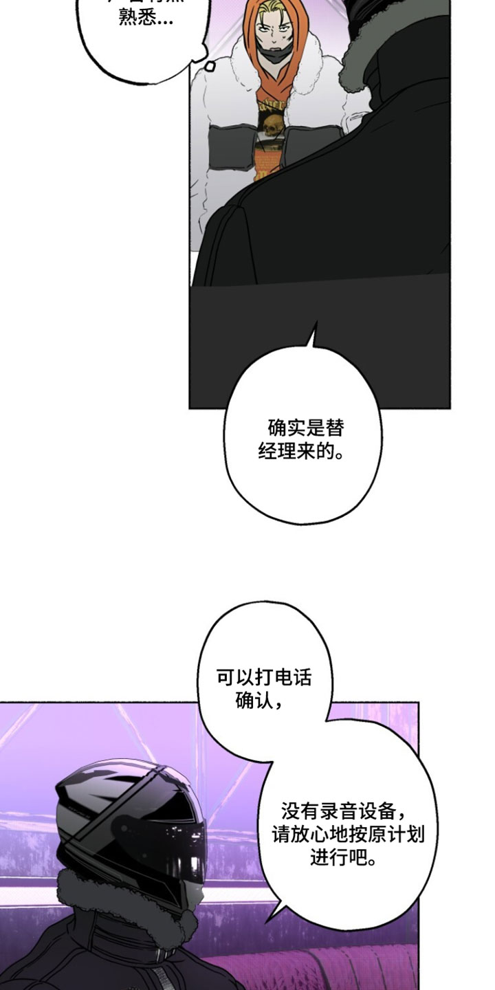 梦想男孩的英文怎么写漫画,第41章：偶然5图