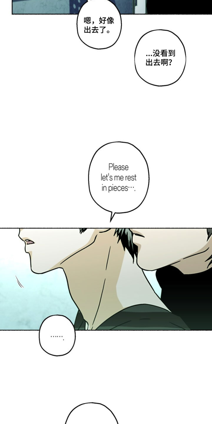 梦男孩电影结局漫画,第39章：抱一会1图