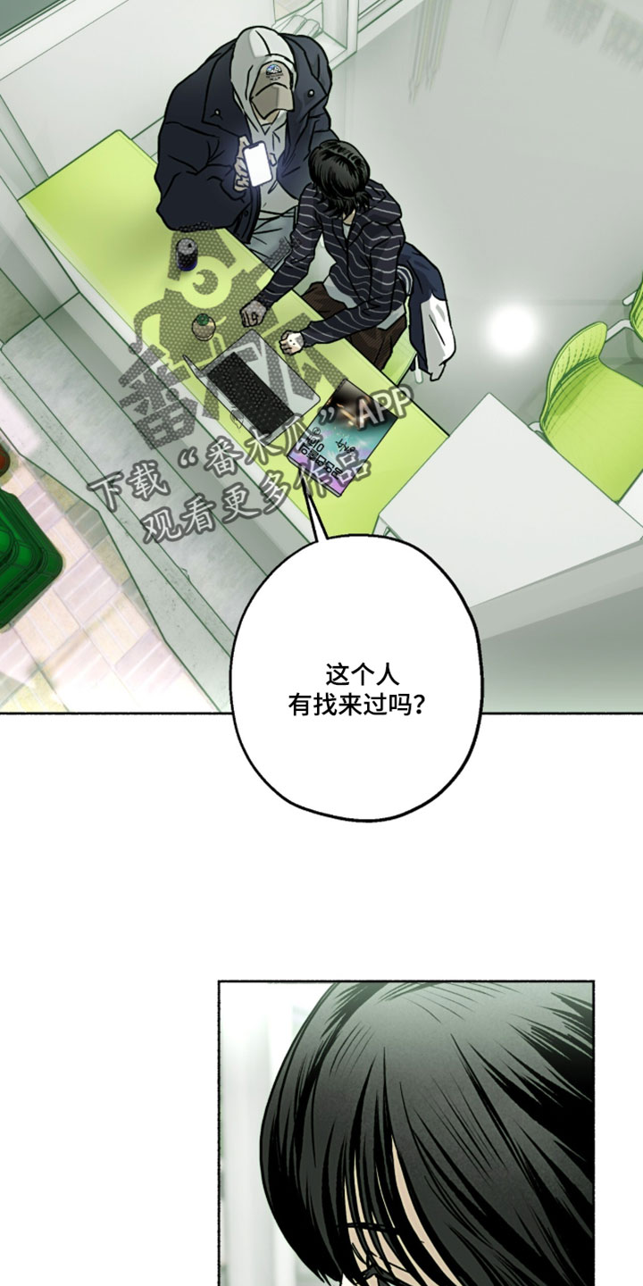 梦想男孩漫画,第36章：我会努力3图