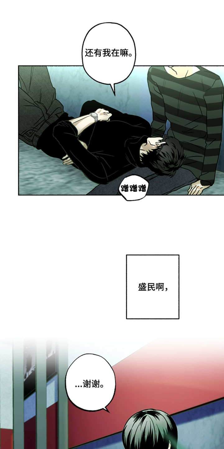 梦想三国第一季漫画,第38章：他退团了吗5图