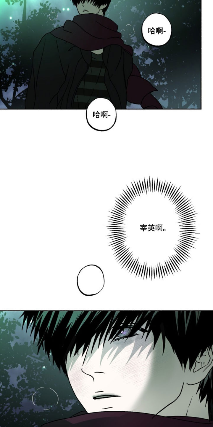 梦想男孩原唱完整版漫画,第40章：我怎么可能不知道4图