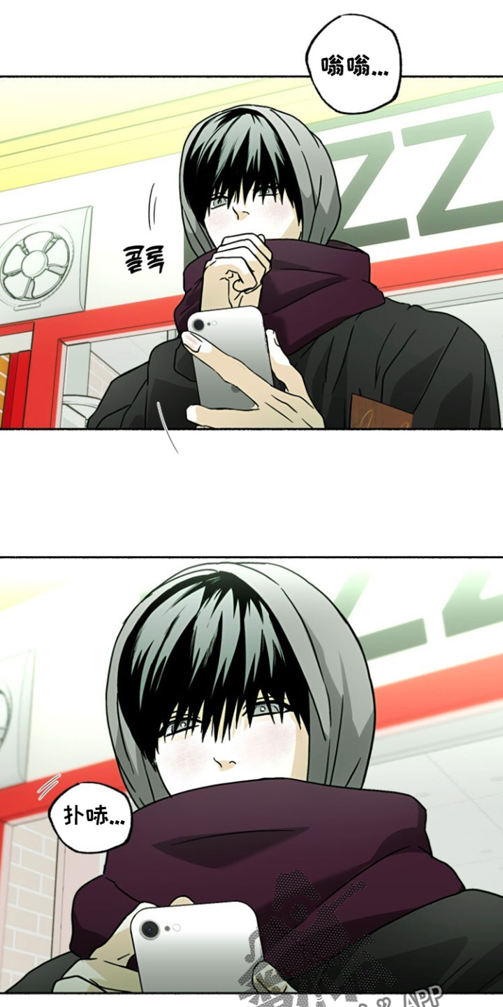 梦想男孩原唱完整版漫画,第40章：我怎么可能不知道5图