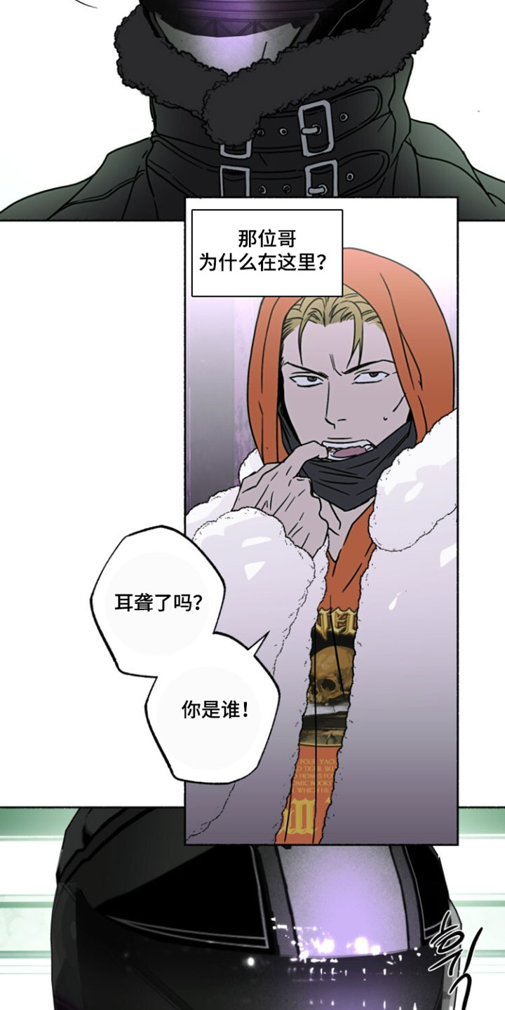 梦想男孩的英文怎么写漫画,第41章：偶然2图