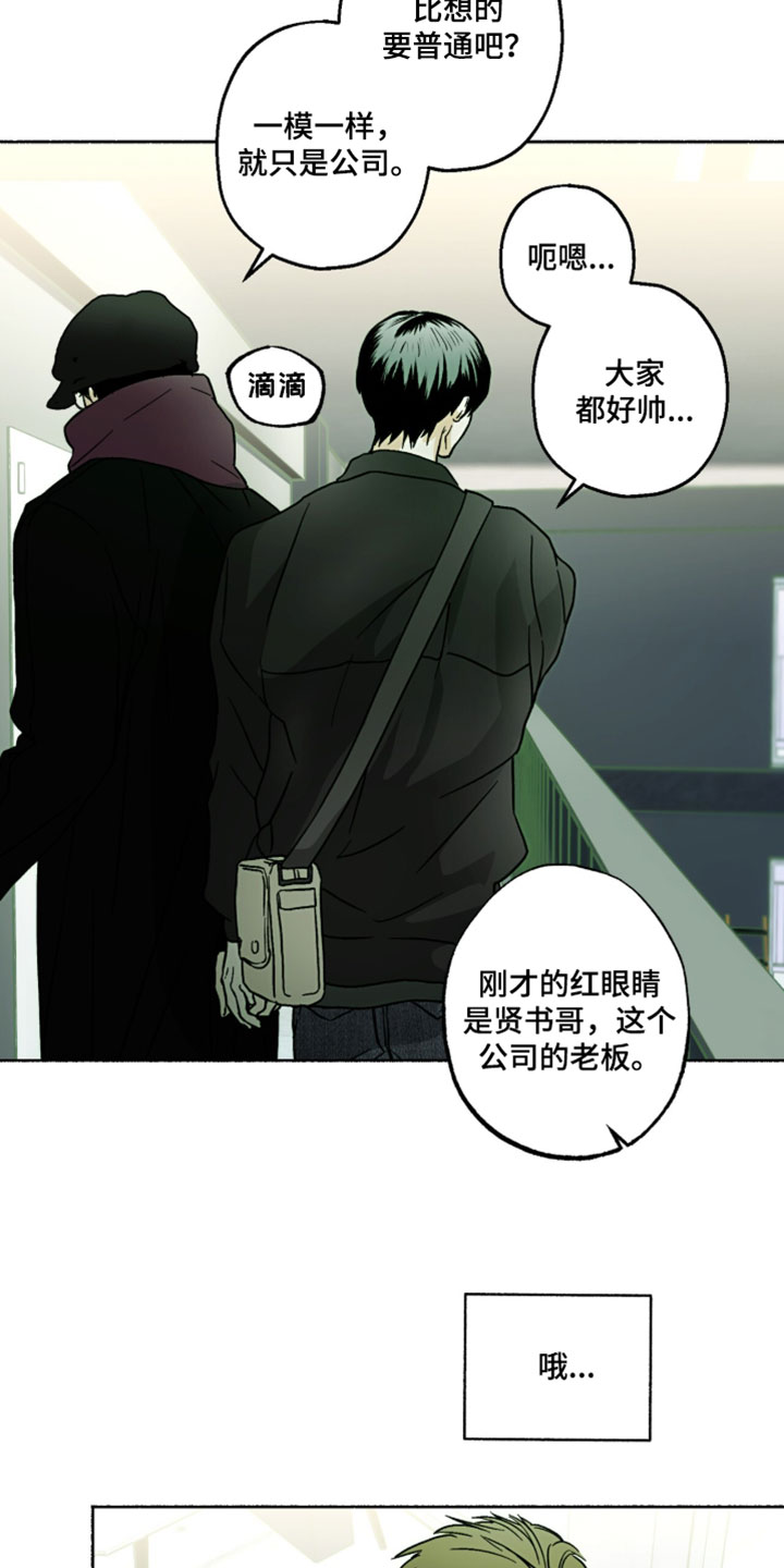 梦想男孩漫画,第37章：还不清醒点？4图
