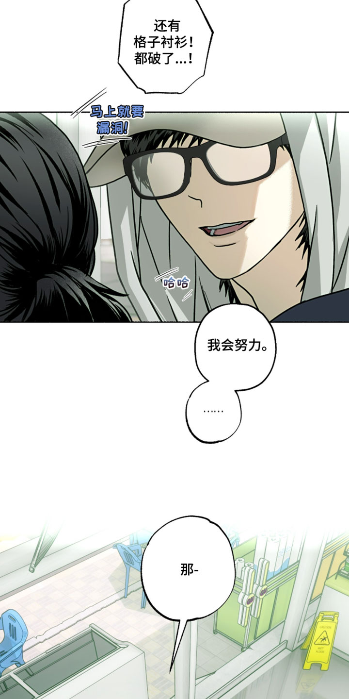 梦想男孩漫画,第36章：我会努力2图