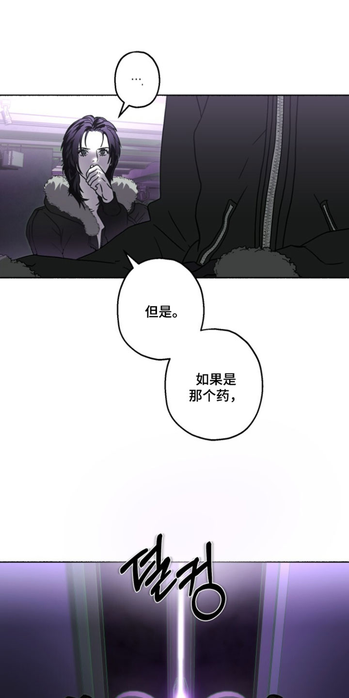 梦想男孩的英文怎么写漫画,第41章：偶然1图