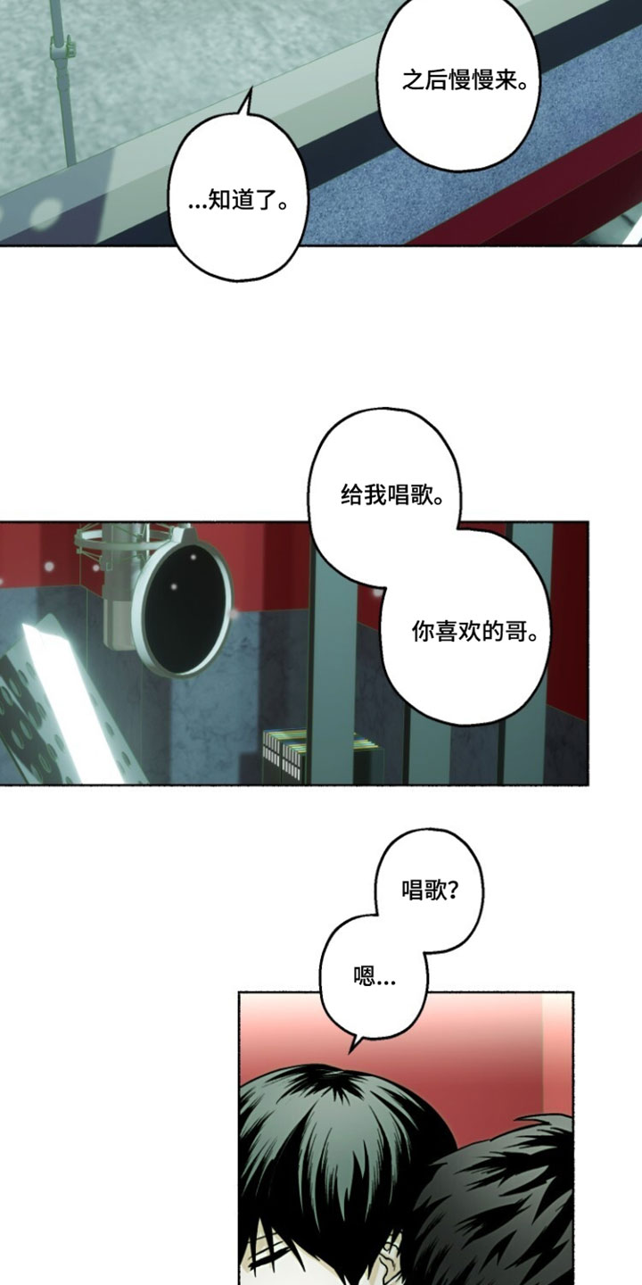 梦想男孩海报漫画,第39章：抱一会2图