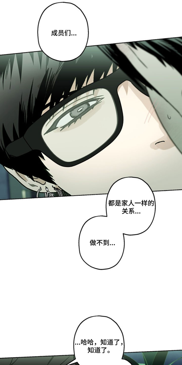 梦想男孩海报漫画,第39章：抱一会5图