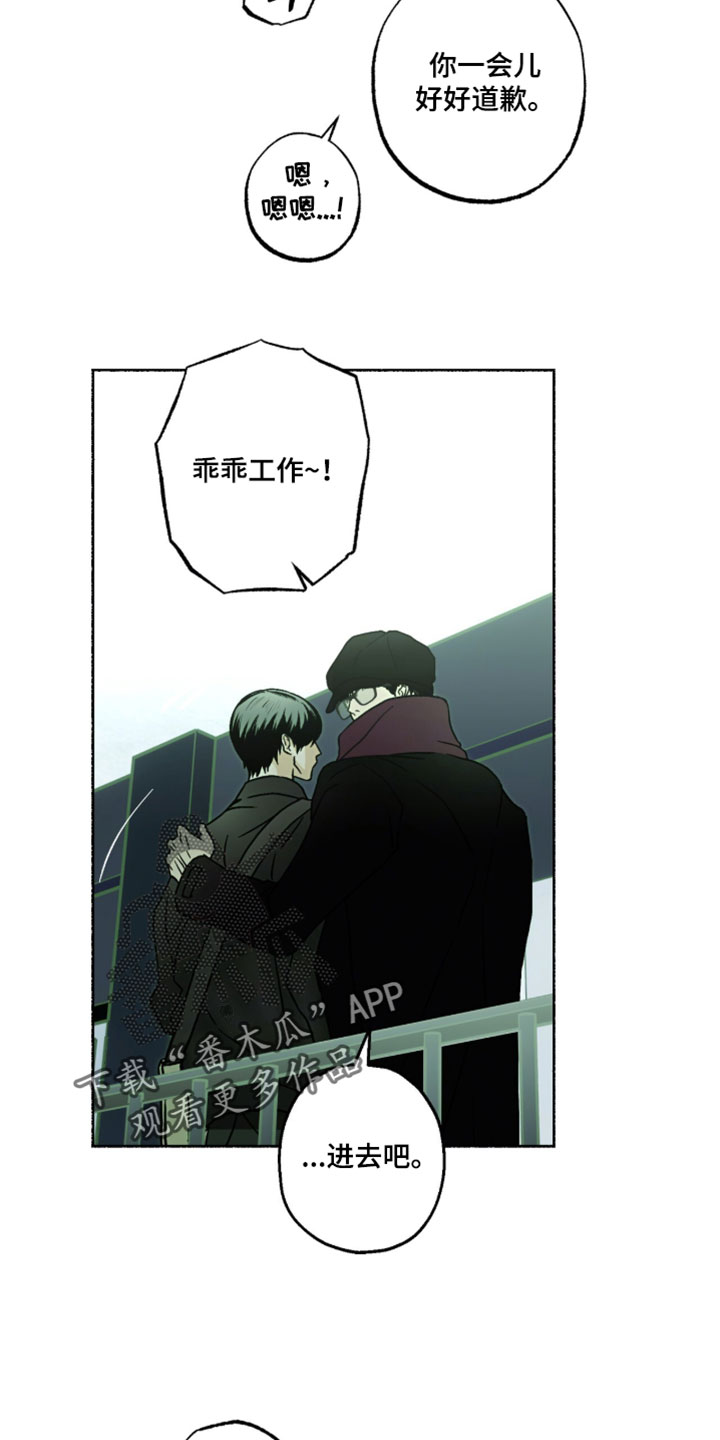 梦想男孩漫画,第37章：还不清醒点？1图