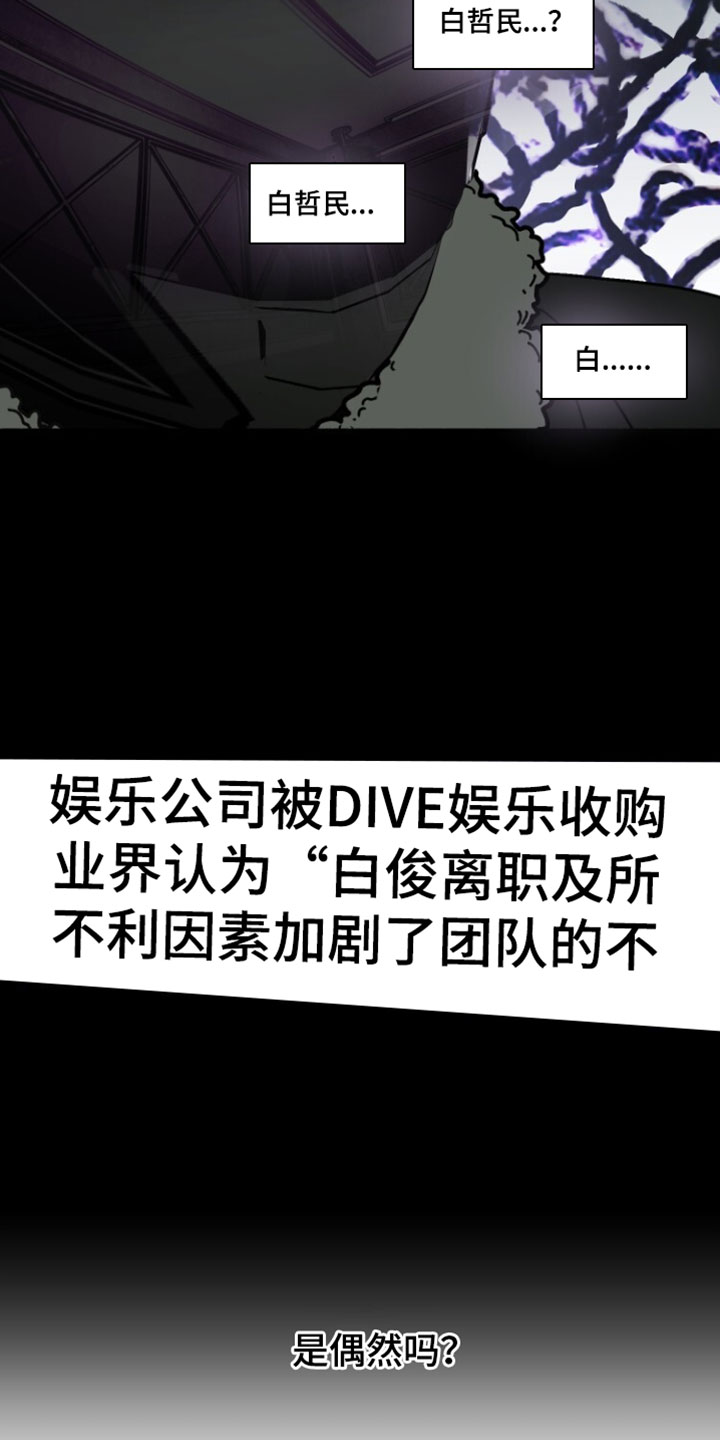 梦想男孩的英文怎么写漫画,第41章：偶然3图