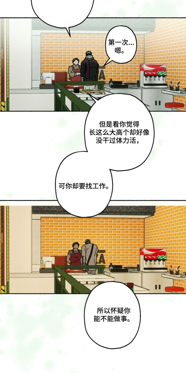 梦想男孩原唱完整版漫画,第40章：我怎么可能不知道1图