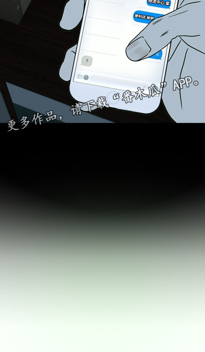 梦想男孩团队漫画,第42章：你的痛苦开始的地方4图