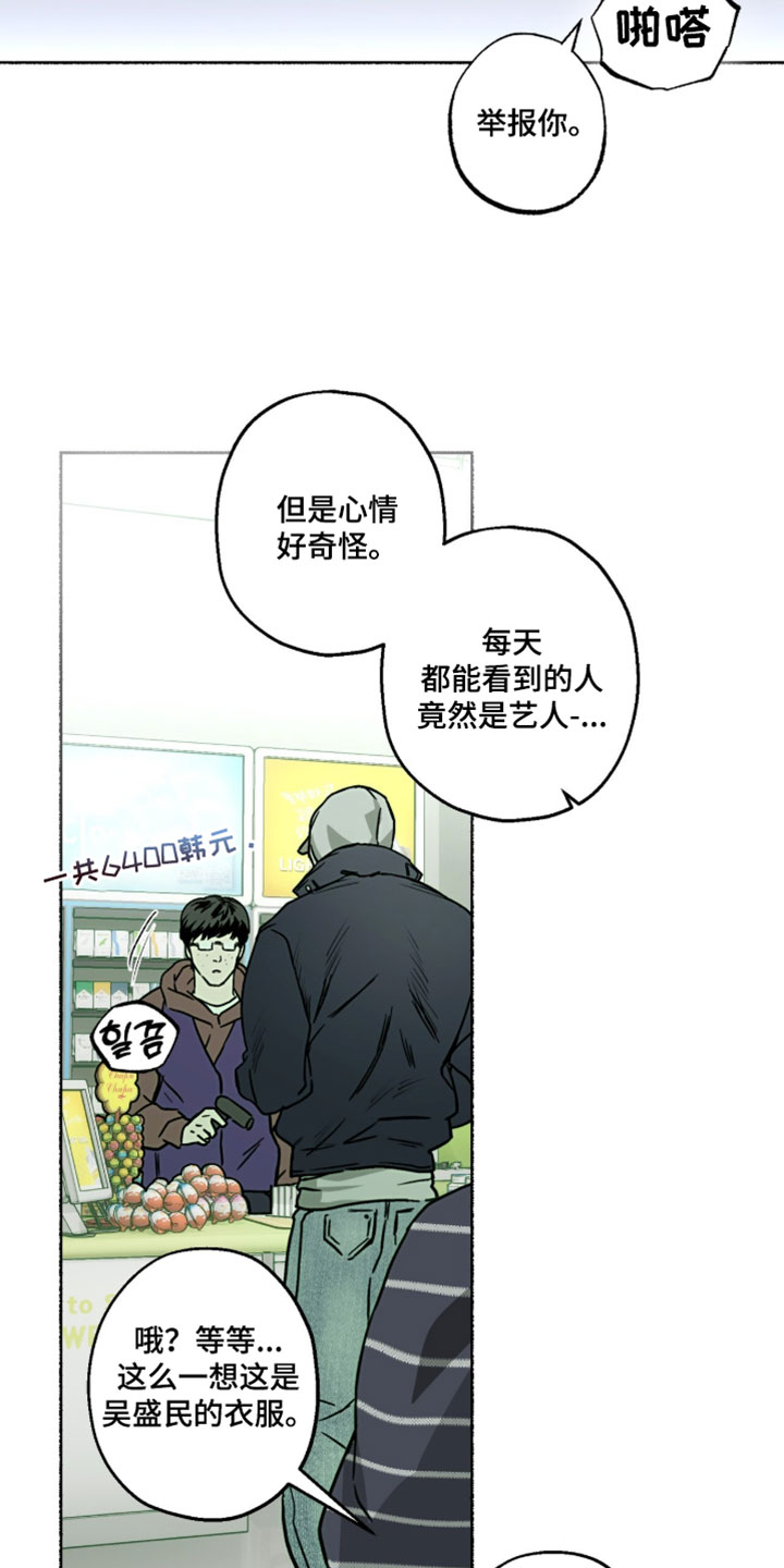 梦想男孩漫画,第36章：我会努力5图